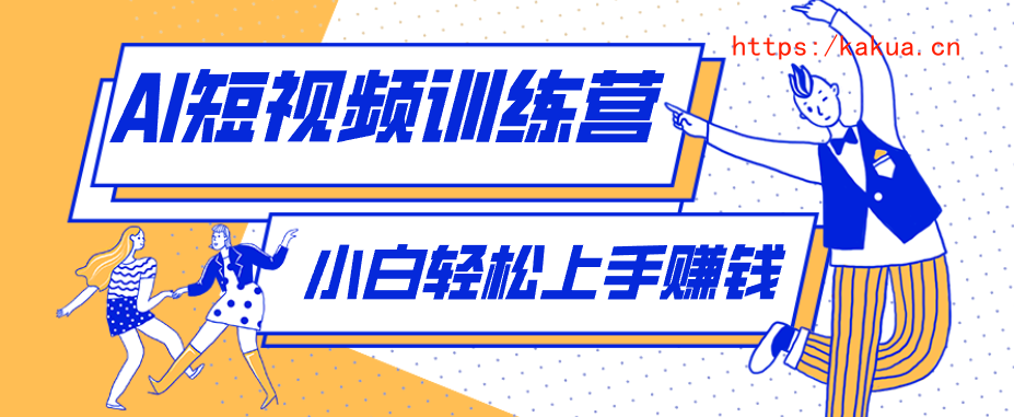 短短几秒，轻松破万赞！普通人用AI做感人故事定格漫画视频，流量是真猛！-e家网