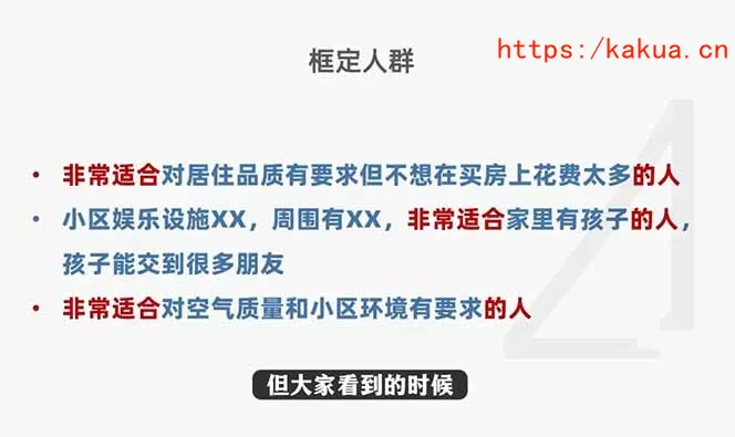 2026新版高价卖房实战课，十大模块全拆解，不靠降价也能快速把房子卖出好价钱
