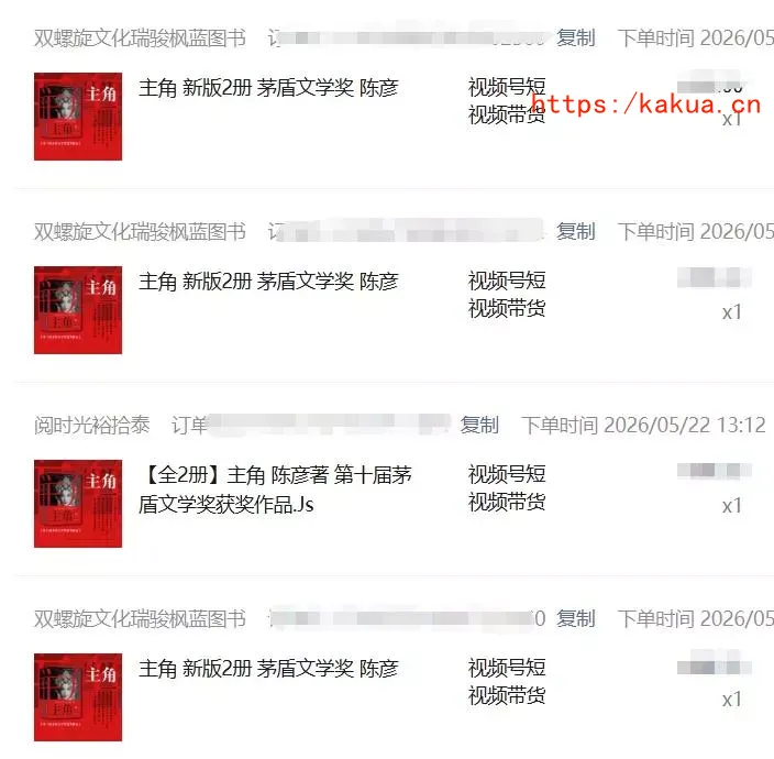 2026AI热点书单变现课，蹭影视原著流量，AI做文案素材，三平台同步带货赚图书高佣金
